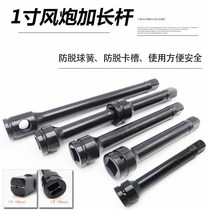 1 inch heavy-duty cannon Rod extension rod pneumatic wrench socket wrench tool extension rod 25mm