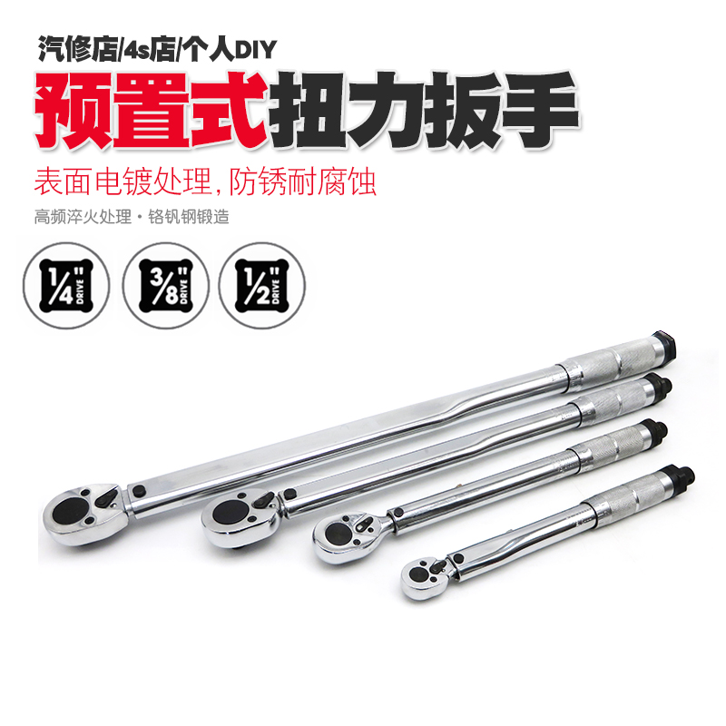 Spark plug tire preset adjustable torque wrench kg torque wrench torque wrench ratchet socket tool