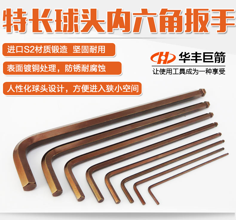 Huafeng Giant Arrow S2 Inner Hexagon Wrench Suit Inner Hexagon Screwdriver Head Inner Hexagon Wrench Head Inner Hexagon