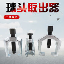 Steering arm pull horse cart tie rod ball head remover lower swing arm ball head removal tool beam pull car repair