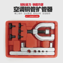 Air conditioning refrigeration copper pipe Refrigerator pipe expander Riveting pipe reamer Reamer Expanding pipe expander Pipe expander Pipe expander tool