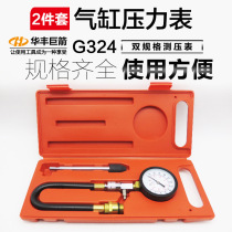 G324 gasoline engine cylinder pressure gauge cylinder gauge cylinder pressure gauge automobile Special Tester maintenance instrument machine