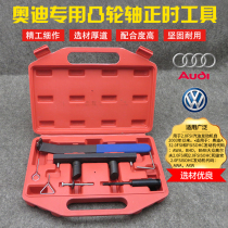 Volkswagen Audi timing tool C6 2 0 Timing A4L A6L2 0 Camshaft alignment fixing tool T10252
