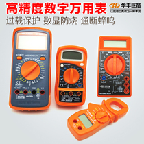 Huafeng giant arrow multi-function digital display multimeter digital multimeter full protection universal meter digital multimeter electric meter