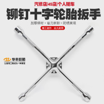 Extended car tire cross wrench Tire change wrench Cross labor-saving tire removal wrench Cross sleeve tool