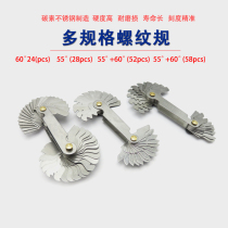 Metric Imperial American screw gauge thread gauge thread gauge tooth gauge ribbed tooth sleeve template 55 degrees 60 degrees