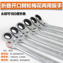 Sakurano folding quick ratchet wrench ratchet dual-purpose open-ended wrench dual-purpose wrench