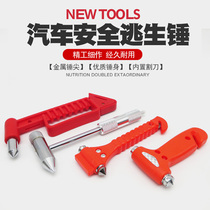 Safety hammer Car multi-function life-saving hammer Emergency self-rescue escape hammer Car self-defense hammer Car glass window breaker
