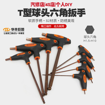T-shaped ball head Hexagon socket T-shaped hexagon wrench Long L-shaped hexagon wrench T-shaped hexagon wrench