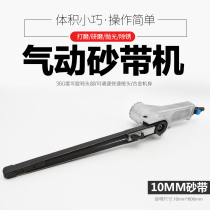 10mm pneumatic Belt machine polishing machine pneumatic grinding machine grinding wheel grinding machine sand ring belt machine