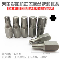 Cylinder head bolt socket wrench batch head automobile engine cylinder head screw removal tool hexagonal nozzle batch nozzle