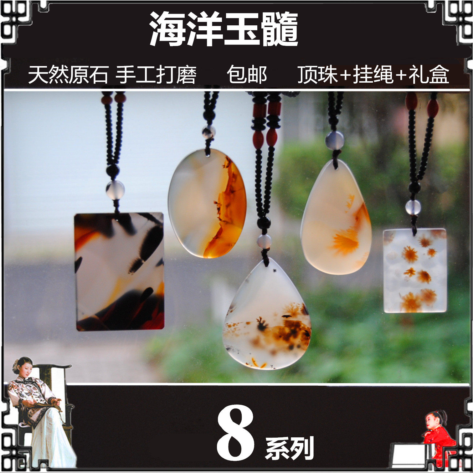 Natural picture Madagascar ocean chalcedony water plant Agate sweater chain pendant pendant hand play 8