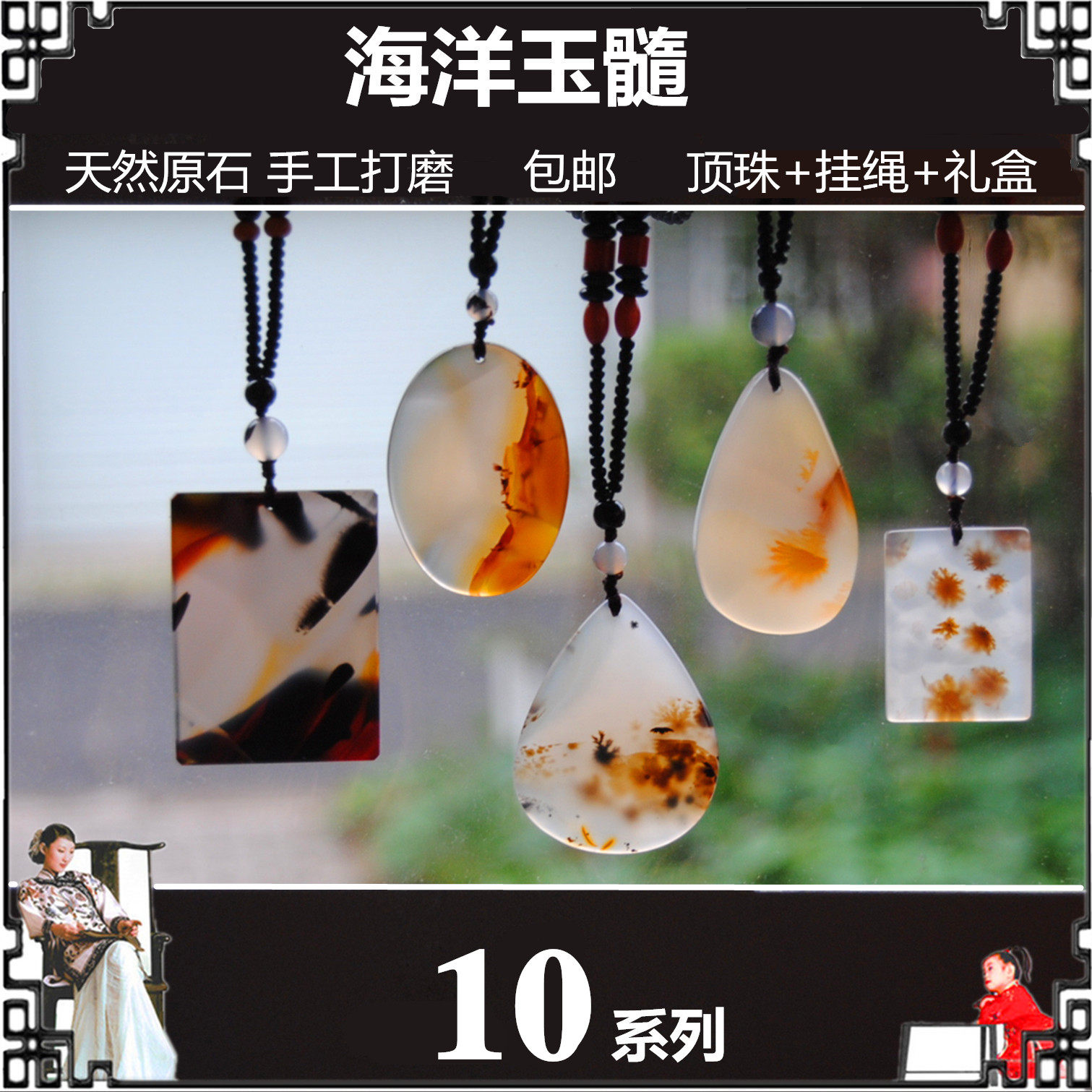 Natural picture Madagascar ocean chalcedony water plant Agate sweater chain pendant hand play 10