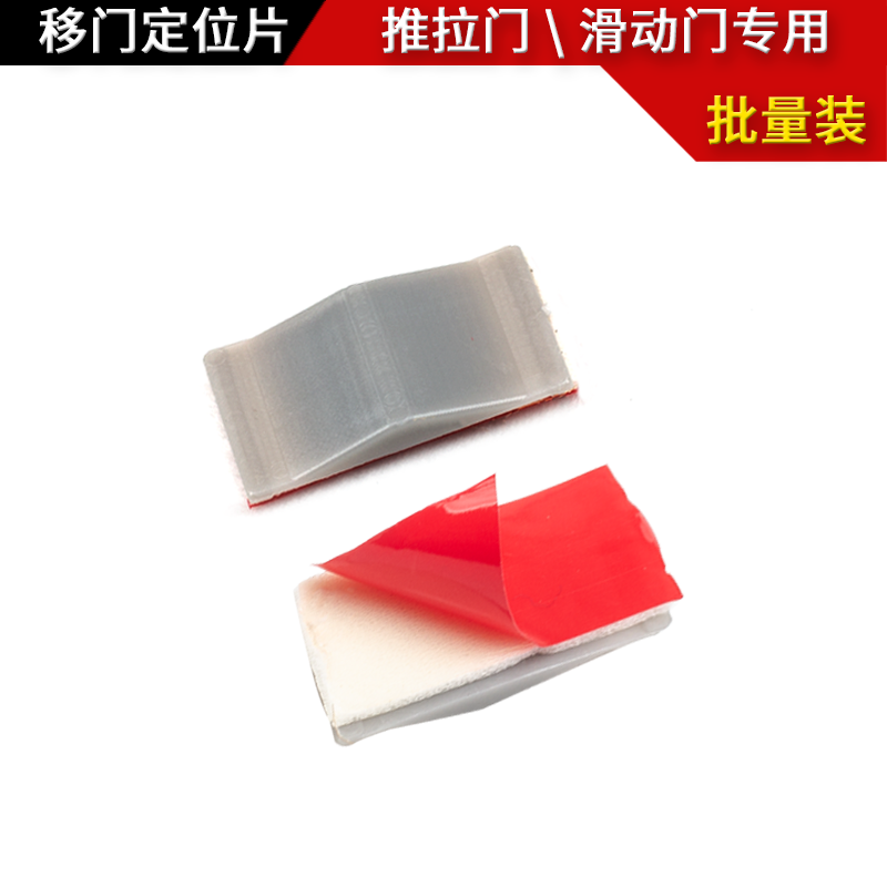 Titanium Magnesium Aluminum Alloy Push-and-pull Hollow Sliding Door Rail Anti Slip Crash Single Bridge High Self Adhesive Locator Brake Patch