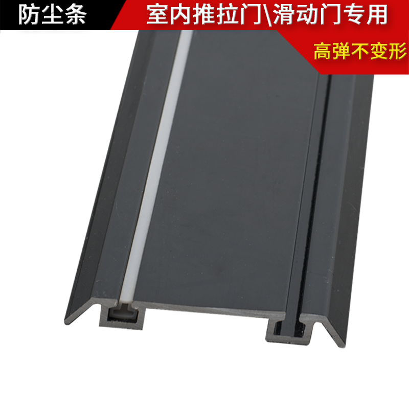 Wardrobe kitchen balcony sliding door lower rail slide dustproof anti-fouling cleaning dust removal silicone strip dustproof artifact