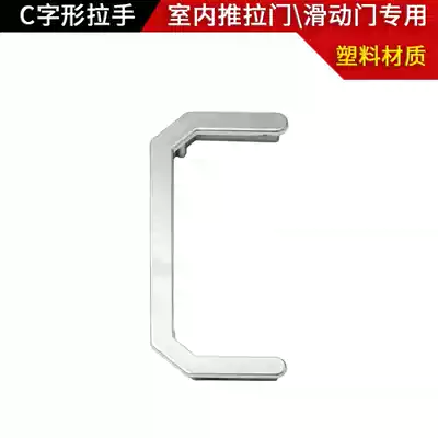 Push pull sliding door medium C- shaped plastic handle light handle simple handle handle sliding door waist line fake handle