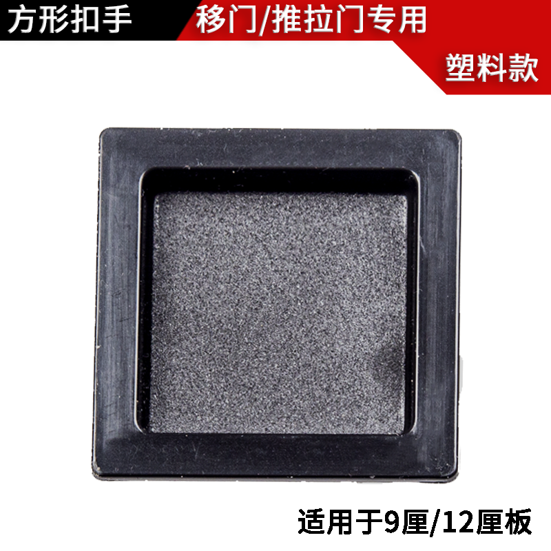 Wardrobe hidden frame sliding door 100-page board door bookcase solid wood door barn door waist line square handle buckle 50*50