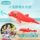 Dolphin Water Cannon-Red