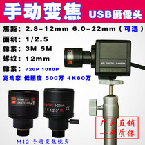 5 million HD Android four times zoom USB industrial camera 1080P conference teaching camera computer camera