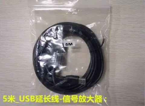 PC USB cáp mở rộng camera, 5 m, 10 m cáp mở rộng với một bộ khuếch đại tín hiệu, USB nam và đầu nữ - USB Aaccessories quat cam tay
