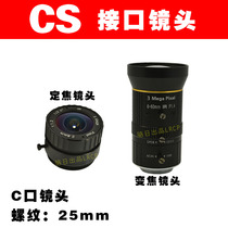 HD CS interface digital industrial camera zoom lens 2 8-12 fixed focal length 4mm video M25 lens