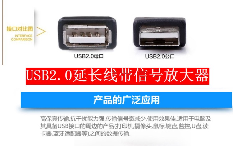 Rallonge USB en cuivre - Ref 435656 Image 6