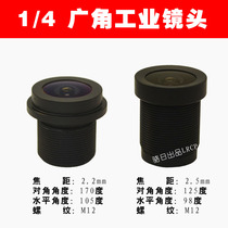 Big 1 4 wide angle 2 2mm 150 degree HD pure infrared narrow band 2 5mm industrial camera M12 surveillance small lens