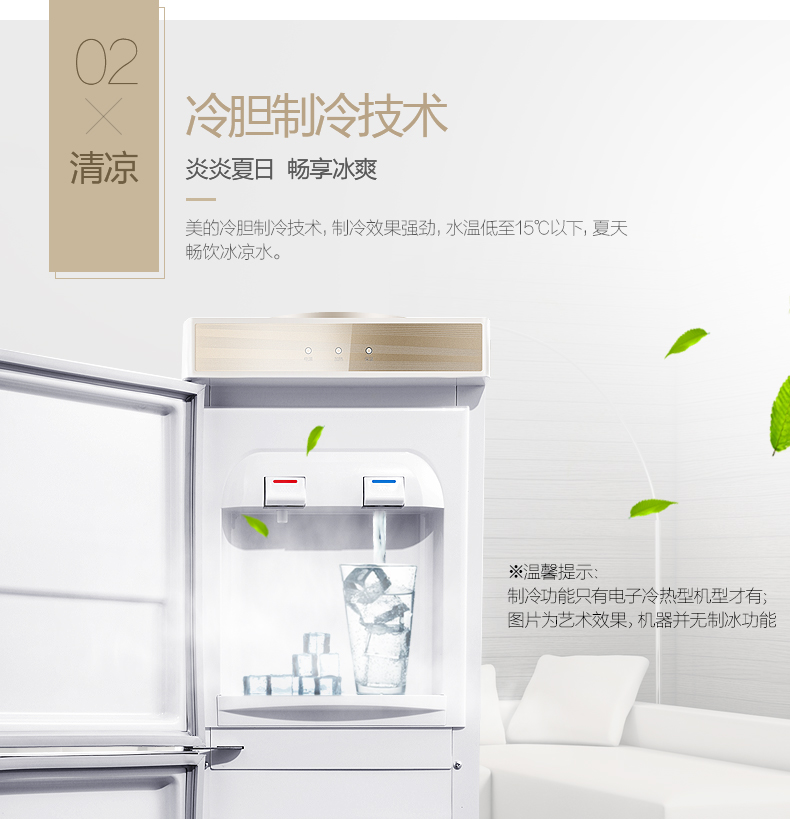 Midea / đài phun nước uống đẹp dọc nhà nóng lạnh M920 câm thông minh ấm áp băng nhiệt độ băng nhiệt tiết kiệm năng lượng đặc biệt loc nuoc