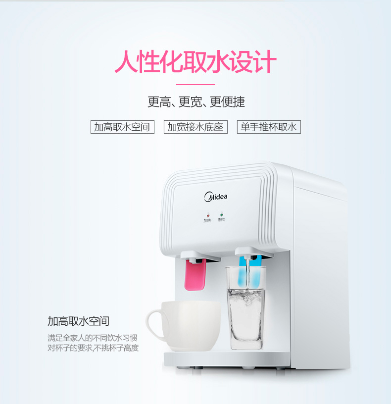 Midea làm đẹp nước quả mini máy tính để bàn nhà máy lạnh nhỏ nóng lạnh máy tính để bàn ấm nhỏ tốc độ nhỏ tiết kiệm năng lượng nhiệt máy lọc nước lợ purastar