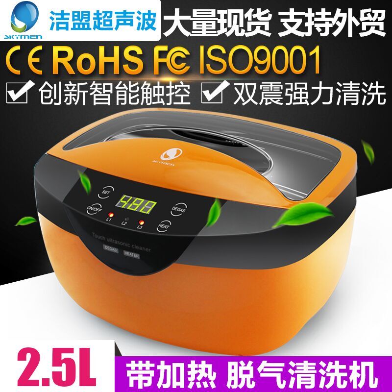 Franchise Small Ultrasonic Cleaner Glasses Jewellery Watches Jewelry Home Laboratory Instruments JP-2500