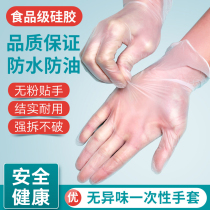 Disposable thickened PVC kitchen food gloves Household female cake nougat snow crisp gloves baking tools