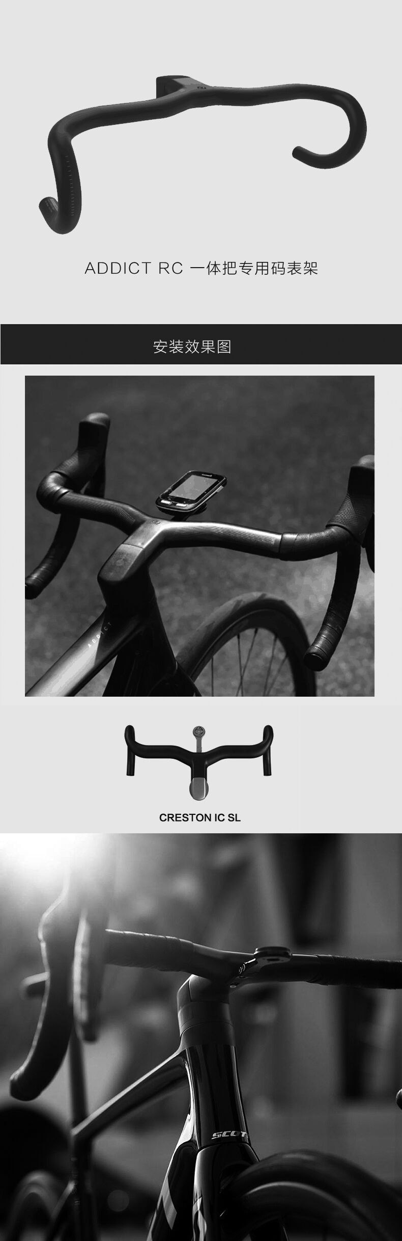 Велокомпьютер scott creston ic sl一体把码表架 addict 一体把码表架 码表座
