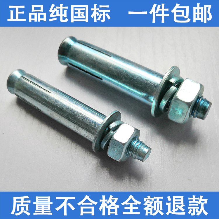National Scale Expansion Screw Bolt Metal Expansion Screw Bolt Air Conditioning Expansion Screw Iron Expansion Screw Bolt