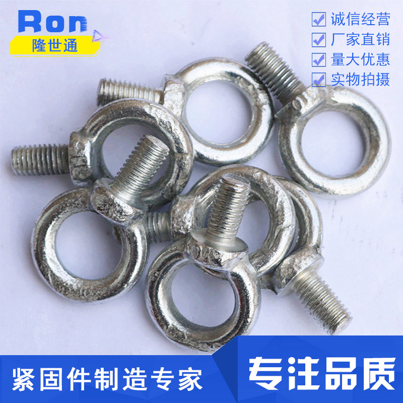 Ordinary ring ring screw ring bolt Screw lifting ring M8 M10 M12- - - 24 ring