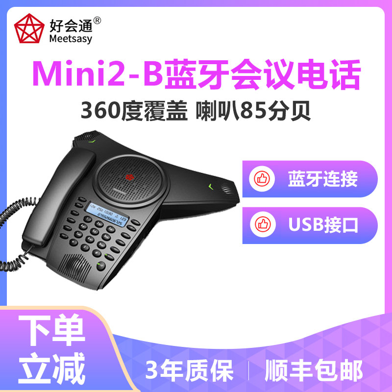 Good will via Meeteasy Mini2-B Bluetooth Conference Phone Audio Conference System Conference Call Machine