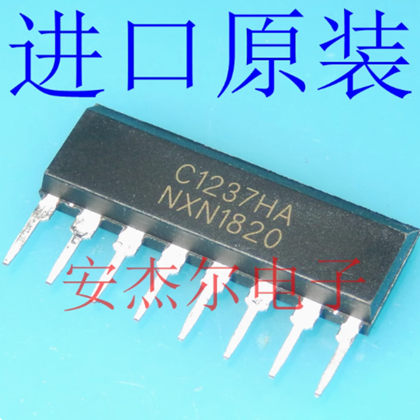 5x C1237HA UPC1237HA IC Chips - ZIP-8 Gehäuse