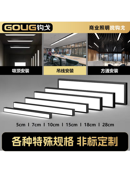 led办公灯长条灯办公室超市店铺商用吊灯教室发廊理发店条形灯