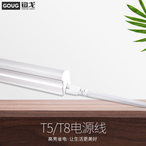 t5 t8 power cord with Switch plug led lamp lamp socket with switch wire 2 holes 3 holes 1 8 meters long