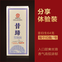 Mengyi Tea Factory in the past 2020 the ancient tree pure material Puer raw tea lost you small jade cake 64G experience