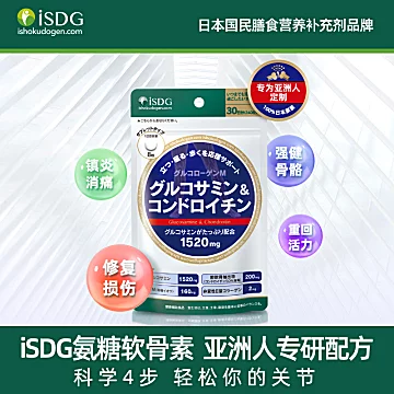 ISDG氨糖软骨素关节宝240粒[10元优惠券]-寻折猪