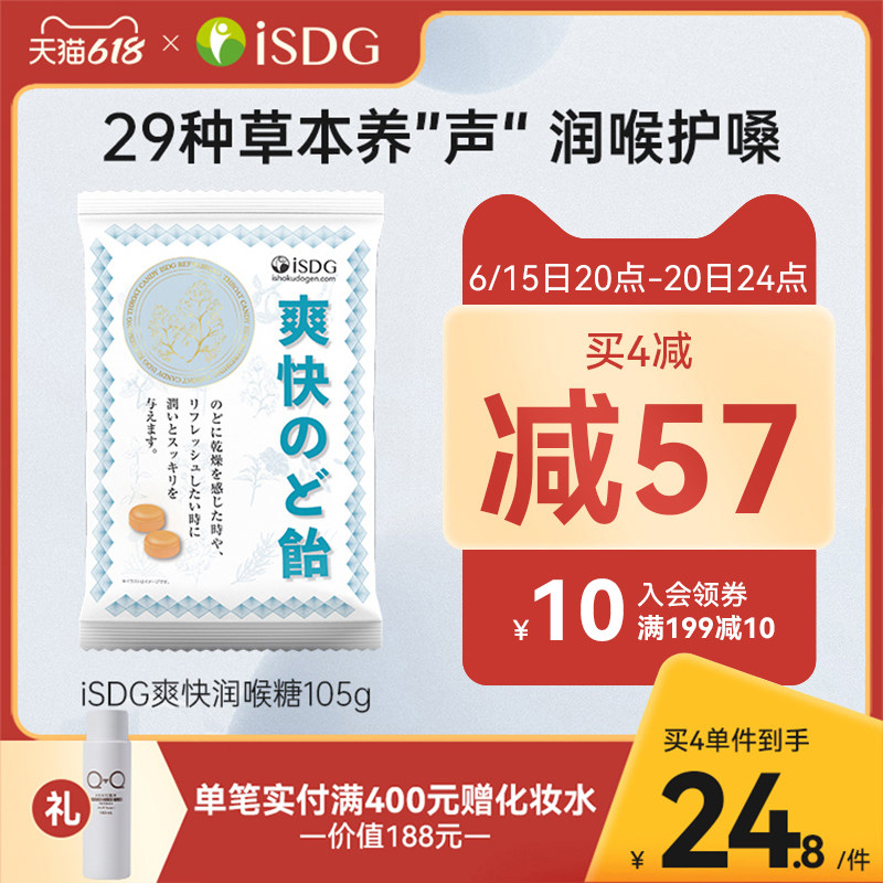 ISDS Japan Imports a quick and quick moisturizing lozenge Candy Natural Grass mint Original taste moisturizing breath fresh breath