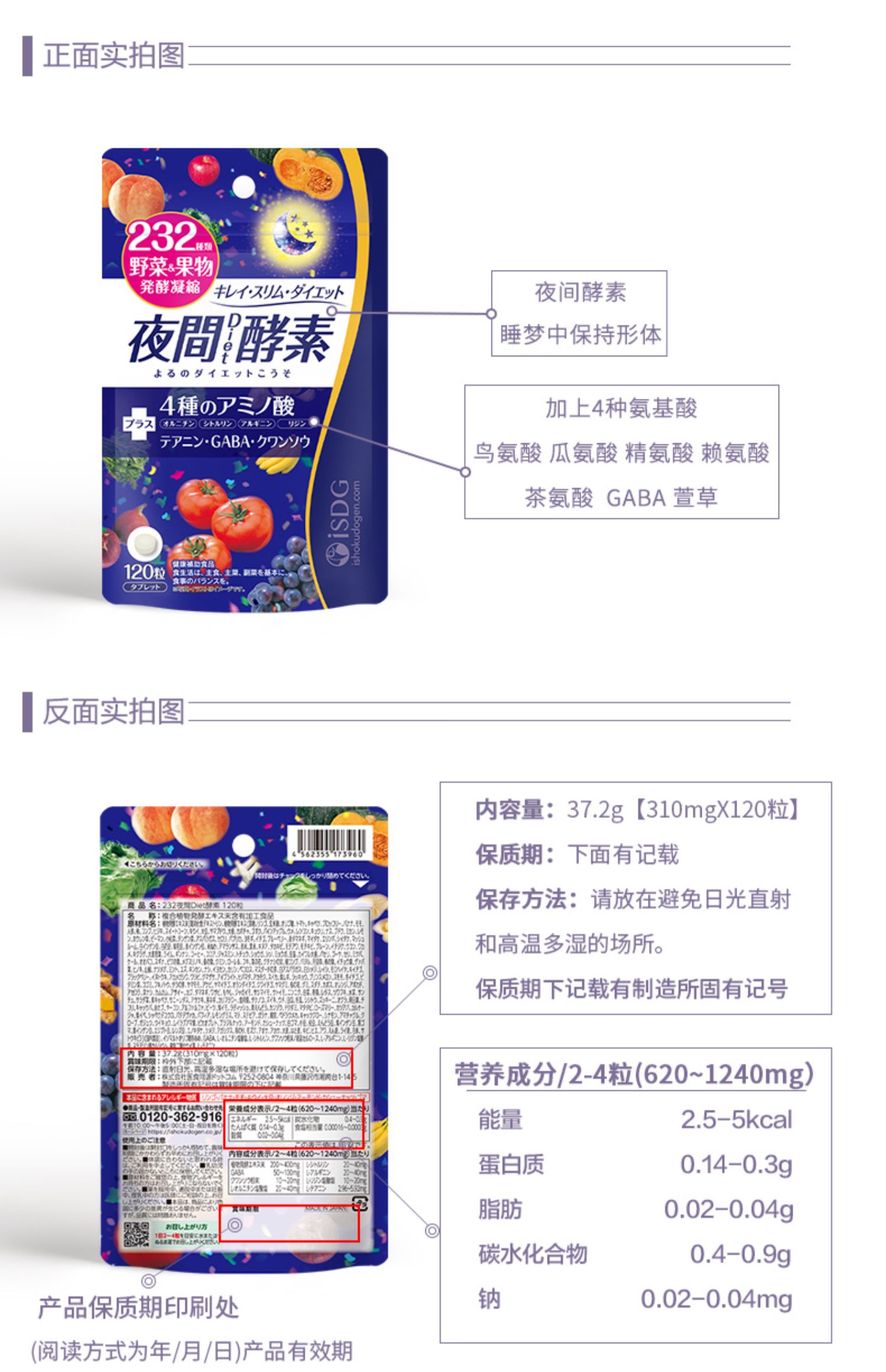 【正品】isdg夜间睡眠酵素120粒*2