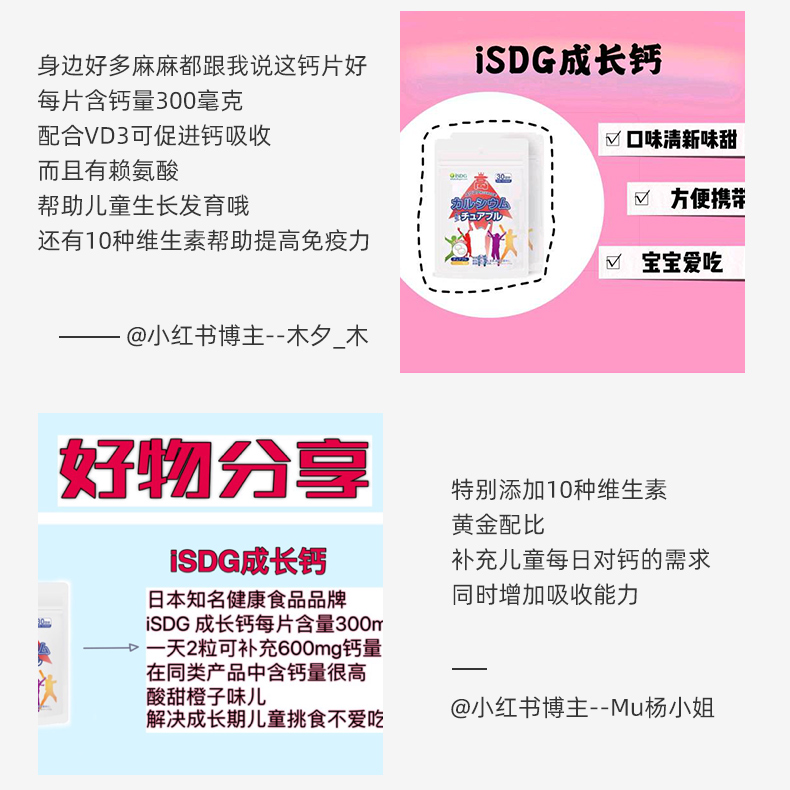 日本进口 ISDG 青少年钙片 维生素D3+维生素群 60粒/件 图12