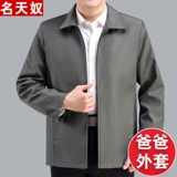 Мужская весенняя осенняя куртка, для среднего возраста