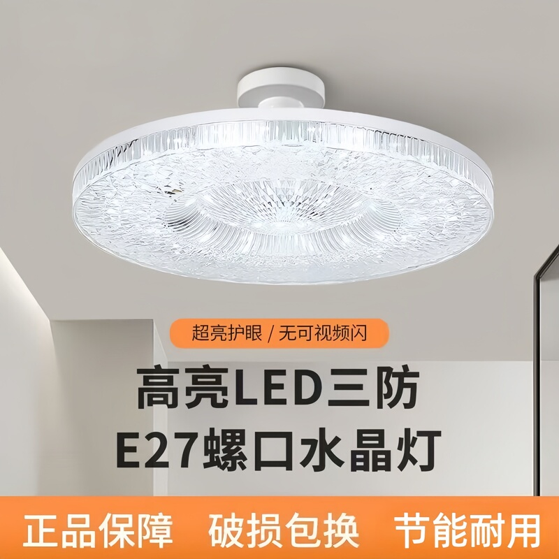 Led New High-Brightness Crystal Lamp E27 Large Screw Base Bedroom Living Room White Light Eye Protection Flicker-Free Flying Saucer Crystal Lamp