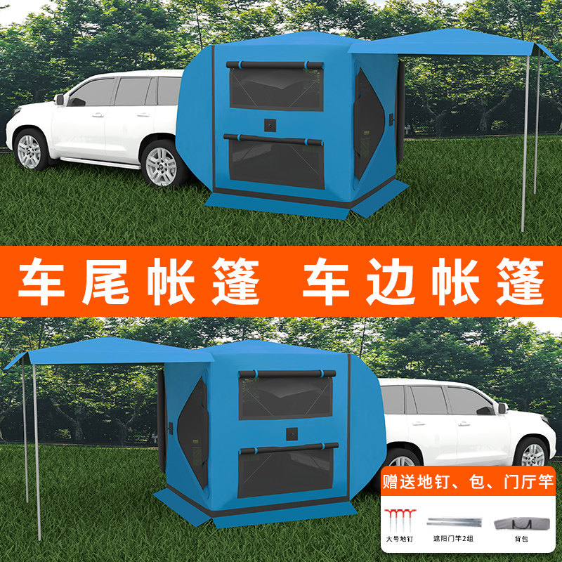 Rear Tent Car Tail Extension Tent Caravan Edge Tent Car Tail Tent Self-Driving Outdoor Car Side Tent Sun Shade