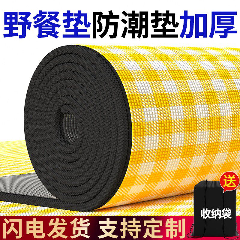 Picnic Mat Outdoor Camping Tent Sleeping Cushion Thickened Waterproof Portable Beach Mat Wild Cooking Suburban Lawn Moisture-Proof Mat