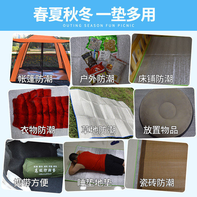 ຜ້າກັນເປື້ອນກັນນໍ້າ mat outdoor camping thickened picnic mat portable waterproof picnic mat home tent dormitory sleeping mat floor mat