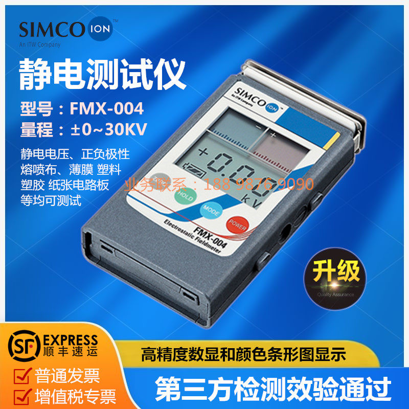 SIMCO-ION FMX-003 FMX-004 electrostatic tester positive negative ion detector electrostatic potentiometers
