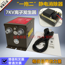 ST-403A ion generator ion wind rod air gun supporting the use of a drag two power supply 7KV electrostatic eliminator